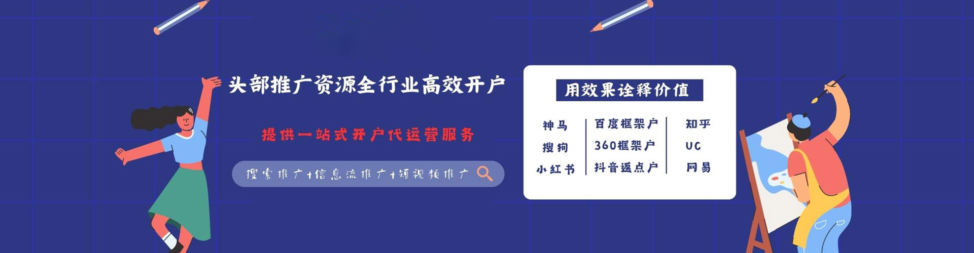 敦化渠道开户返点